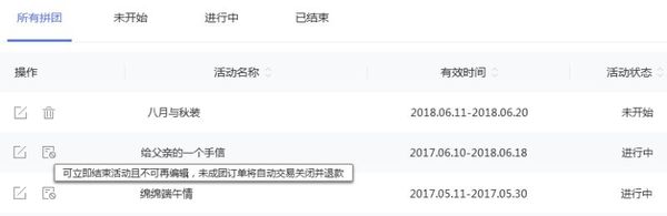 拼团.jpg