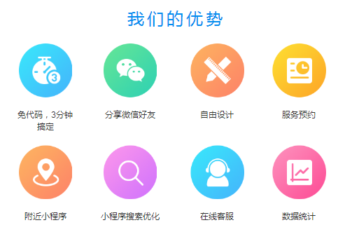 我们的优势.png